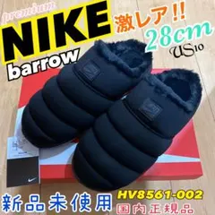ナイキ　バロウ　ブラック 28cm ボア　サンダル　スリッポン　スリッパ　新品