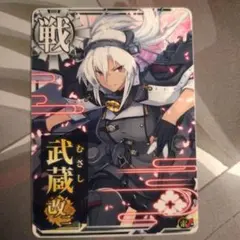 2025年最新】艦これアーケード 武蔵の人気アイテム - メルカリ