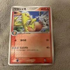 2026年最新】ワカシャモ プロモの人気アイテム - メルカリ