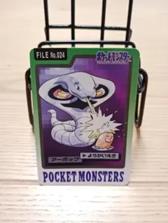 ♡【希少】ポケモンカードダス 1997バンダイ FILE No.023アーポ