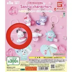 エモきゅんめじるしアクセサリー ポチャッコ ガチャガチャ