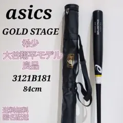 2026年最新】木製バット アシックス 大谷翔平の人気アイテム - メルカリ
