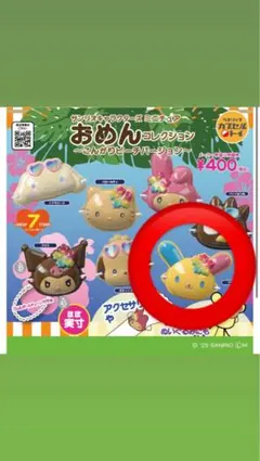 サンリオキャラクターズ　ミニチュアおめんコレクション　こんがりビーチバージョン