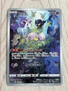 ミュウ AR S12a VSTARユニバース 183/172