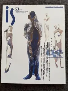 IS vol.3 愛 1978 IS vol.3 愛 1978 - メルカリ