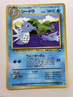 ポケモンカード キングドラ 旧裏面 - メルカリ