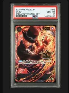 き*ま様 300円〜【PSA10】サボ　3rd anniversary 3周年プ PSA10 3RD ANNIVERSARY SET SABO サボ - メルカリ