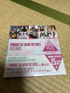 2026年最新】日プ女子ファンブックの人気アイテム - メルカリ