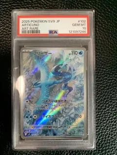 2025年最新】フリーザー psa10の人気アイテム - メルカリ