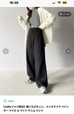 Java ブラック ワイドデニムパンツ Lサイズ
