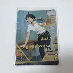 ハイキュー バボカ BREAK ユース&選抜強化合宿 山口忠 サイン - メルカリ