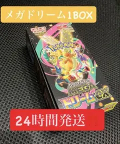 ポケモンカード MEGAドリームex 1BOX ペリペリなし