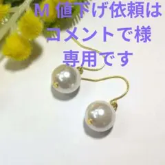 ハンドメイドピアス　772　　　　　　パールビーズの一粒ピアス