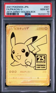 2026年最新】25th anniversary golden box ピカチュウの人気アイテム