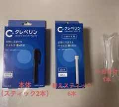 スティック9本 クレベリン ペンタイプ セットのサムネイル