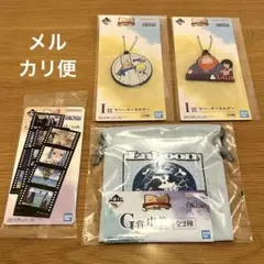 ワンピース 一番くじ ニコ・ロビン サウロ サンジ ラバーキーホルダーまとめ巾着