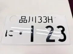 ☆入手困難☆土浦6666☆ナンバープレート☆license plate☆ - メルカリ