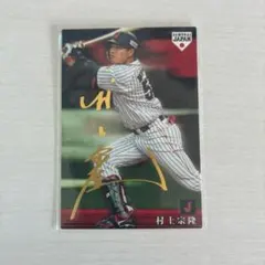 カルビー プロ野球チップス2020 山本由伸 赤箔サインカード - メルカリ