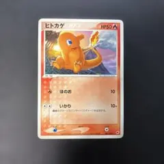 ポケモンカード ヒトカゲ ギフトボックス 001/018 10p