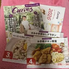 Curves Magazine 2025年 カレンダー　たんぱく質レシピ３枚