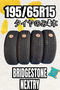 2026年最新】NEXTRY 195/65R15 91Sの人気アイテム - メルカリ