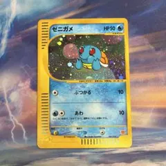 2026年最新】ゼニガメ プロモ eカード マクドナルドの人気アイテム