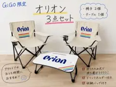 2026年最新】ORION アウトドアチェアの人気アイテム - メルカリ