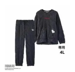 【専用】スヌーピー ルームウェア 4L