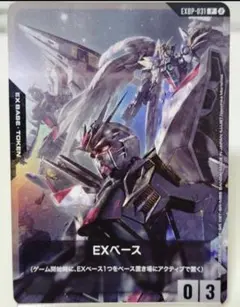月刊ガンダムエース9月号　付属プロモカード EXベース 未開封　8セット 月刊ガンダムエース9月号 付属プロモカード EXベース 未開封 カード