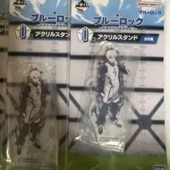 ブルーロック 一番くじ 凪 アクリルスタンド I賞