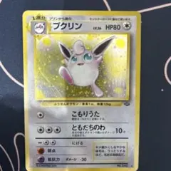 neoシリーズのやさしいプクリン ポケモンカード旧裏 - メルカリ