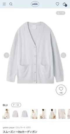 【新品未使用・タグ付き】ジェラートピケ スムーズィーliteカーディガン ブルー