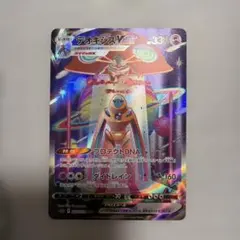 デオキシスVMAX SAR S12a VSTARユニバース 222/172