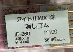 平成レトロ】当時物 ミニモニ 消しゴム 40個 - メルカリ