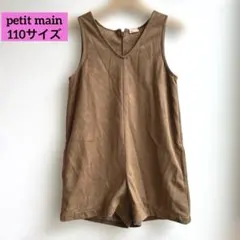 petit main サロペット　ブラウン　ベロア素材　110サイズ
