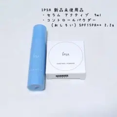 IPSAのサンプル/試供品 セラムアクティブとコントロールパウダー(おしろい)