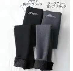 ダークエンジェル もっこもこレギンス 極暑裏起毛 2XL