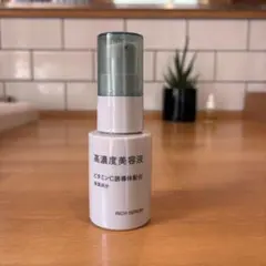 【数回使用】MUJI 高濃度美容液 30mL ビタミンC誘導体