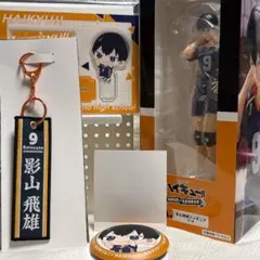 ハイキュー‼︎ くじ　影山 飛雄　まとめ売り