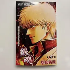 新劇場版 銀魂 吉原大炎上 入場者特典