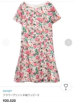 美品★アクアガール　クローラ　ワンピース　アプワイザーリッシェやトゥモローランド