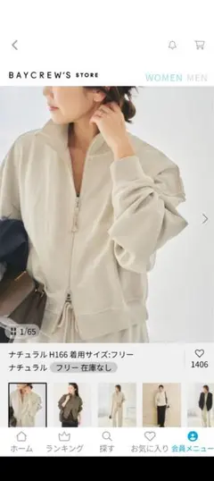 プラージュ　ジョンブル別注ジップスウェット