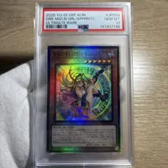 【 鑑定品 PSA10 】　極美品　最安値　ブラックマジシャンガール　レリーフ 鑑定品 PSA10 】 極美品 ブラックマジシャンガール レリーフ - メルカリ