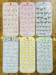 ミルキーメロウシール　サンリオ　6枚セット【カミオジャパン】