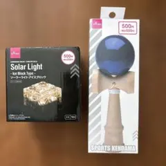 DAISO ソーラーライト アイスブロック ＆ スポーツけん玉 2点セットのサムネイル