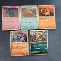 ポケモンカードセット 5枚