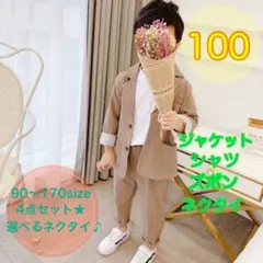 100■男の子フォーマルスーツセット　キッズ　子供服　入園入学卒園卒業　ブラウン