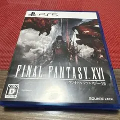 PS5 ファイナルファンタジーXVI
