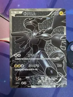 ゼクロム SR BW1 ホワイトコレクション 055/053 - メルカリ
