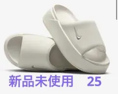 NIKE カーム　エベレーション　25 厚底